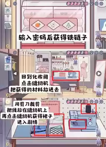 无尽的房间4第三关攻略插图