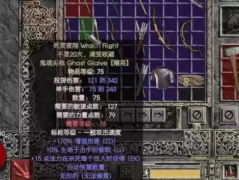 暗黑1.13汉化装备库_1插图