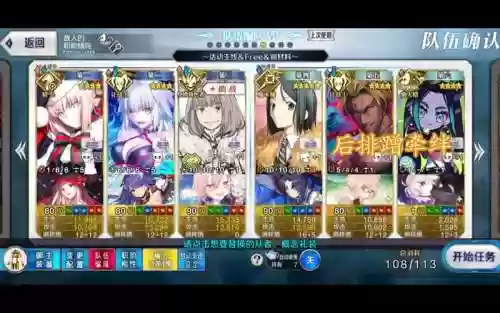 fgo难度阵容插图
