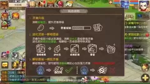 梦幻西游手游狩猎之旅图鉴插图
