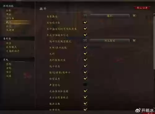 wow怎么设置一直拿武器插图