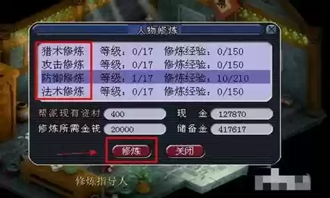 梦幻西游点修还是宝石插图1