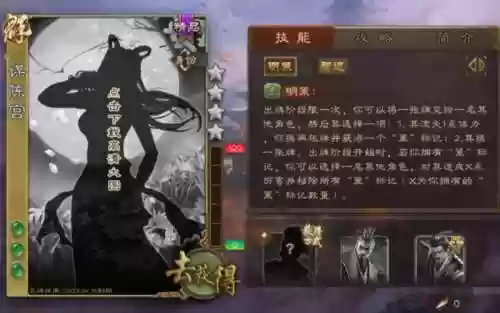 三国杀陈宫技能详解插图1
