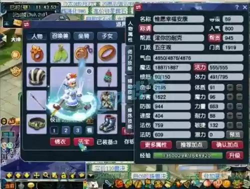 梦幻西游大唐逆麟套插图1