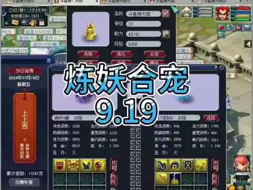 梦幻西游什么跟什么合插图1