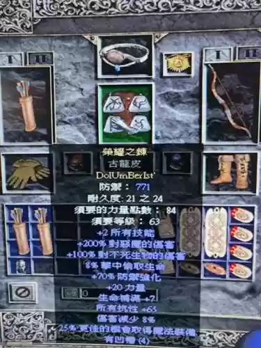 暗黑2亚马逊刷装备插图