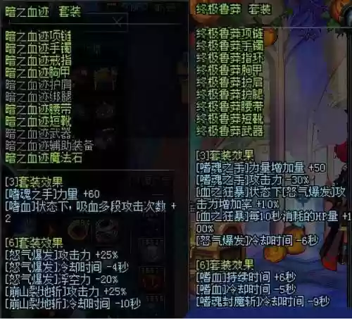 70版本百花最强装备插图1