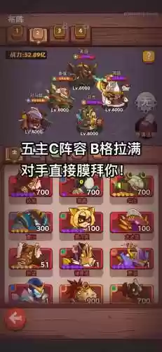 咸鱼魏阵容插图1
