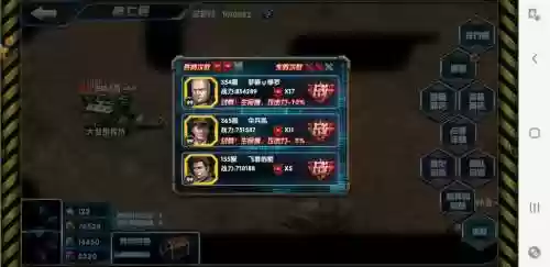 最高警戒指挥官攻略插图1