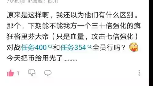粉丝阵容挑战插图