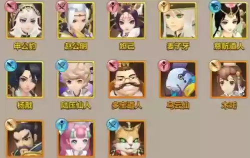 封神召唤师阵容搭配插图1