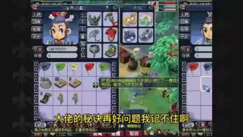 梦幻西游种树苗视频插图1