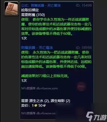 魔兽刷亡灵怪附魔什么武器插图1 魔兽刷亡灵怪附魔什么武器插图1