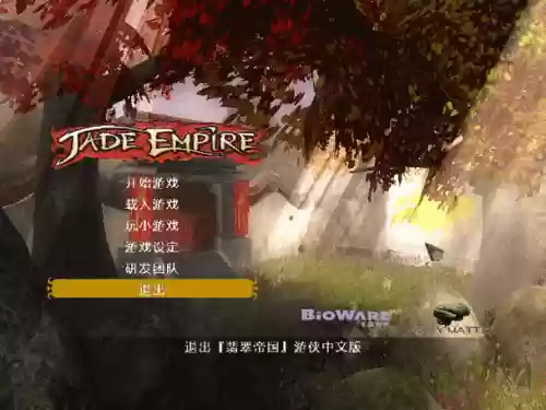 翡翠帝国图文攻略_1插图