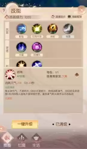 羽芒技能符文插图1