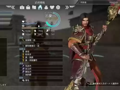 真三国8上级武器插图1