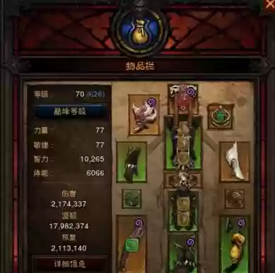 暗黑三巫医符宠物流被动技能_1插图