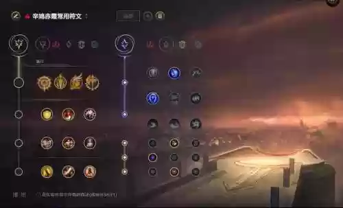 lol逆雨技能加点插图1