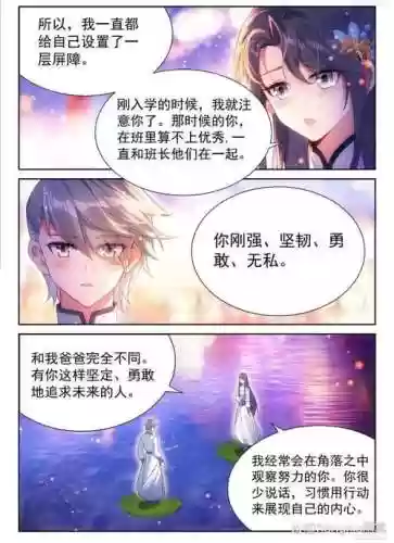 星海传说4攻略插图1