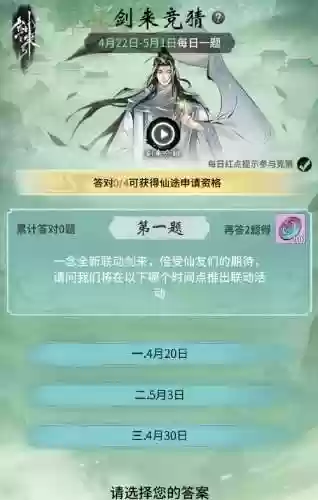 沧海仙途增加天道攻略插图1