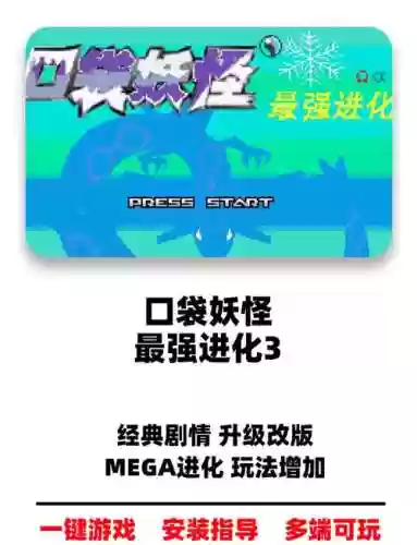 最强进化3.0物品攻略插图1