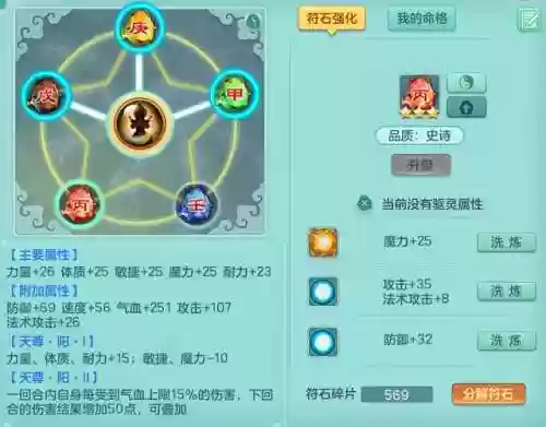 神武3魔王天崩地裂技能插图1