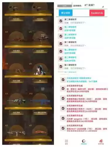 cf装备助手活动插图1