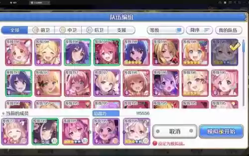 公主阵容2023阵容搭配插图