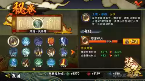 火影ol宝具技能卷轴怎么融合插图1