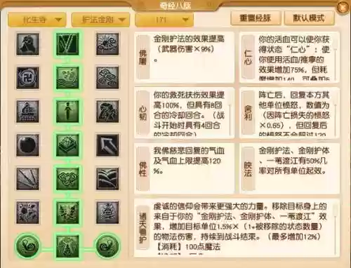 化生寺装备怎么打宝石_1插图1