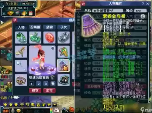 梦幻西游129pt和129女儿插图1