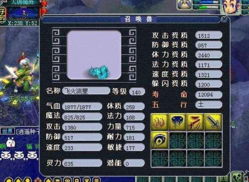梦幻西游2海毛虫进阶样子插图1