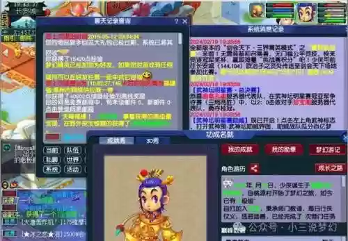 梦幻西游评论宠物插图