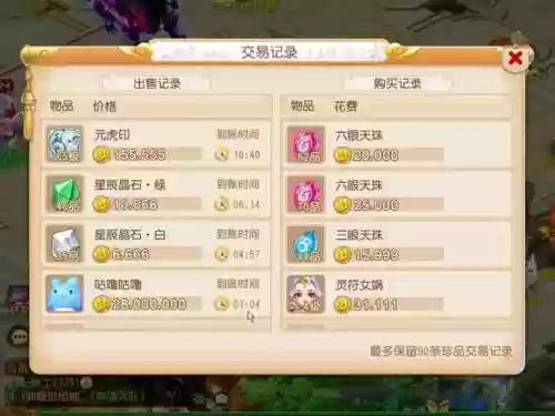 梦幻西游手游日入3万金插图1