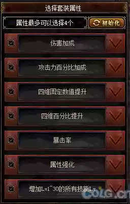 乌鸡艾肯装备属性选择插图1