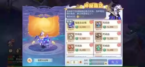 梦幻西游手游耐龙怎么玩插图1