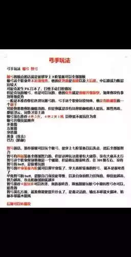 敏弓技能设置插图
