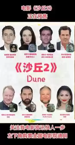 沙丘主演阵容插图1