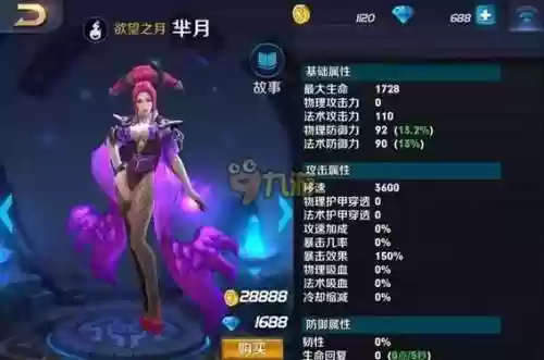 芈月重做后带什么技能_1插图1