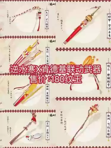 逆水寒强化过的武器能组合吗插图1