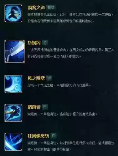 英雄联盟新英雄的技能怎么用插图1