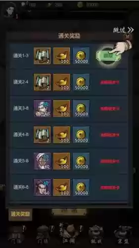 盟重之约阵容插图1