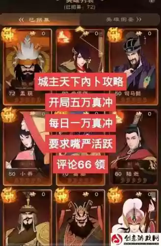 攻城掠地179级孟获副本怎么过攻略详解插图