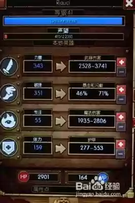 漂泊者加什么技能加点插图