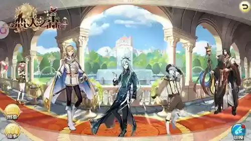 恋人之森阵容插图