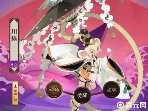 川猿阵容插图