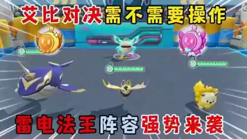 雷电法王阵容插图1
