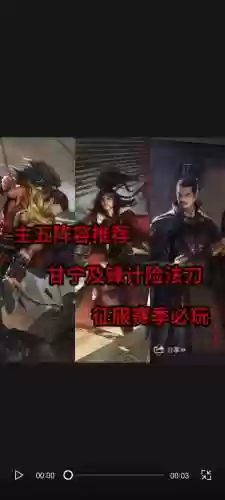 率土之滨征服阵容插图