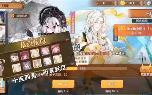 食之契约攻略谁当队长插图1