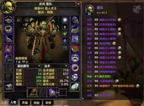 pvp手工装备插图1